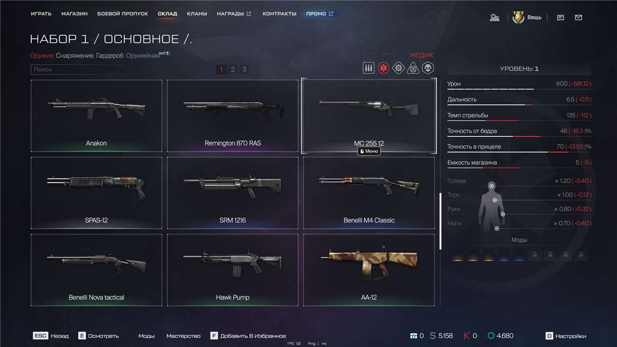 продажа аккаунта к игре Warface